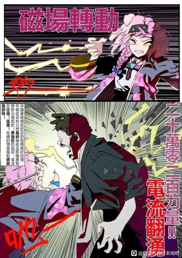 磁场转动一百万匹！