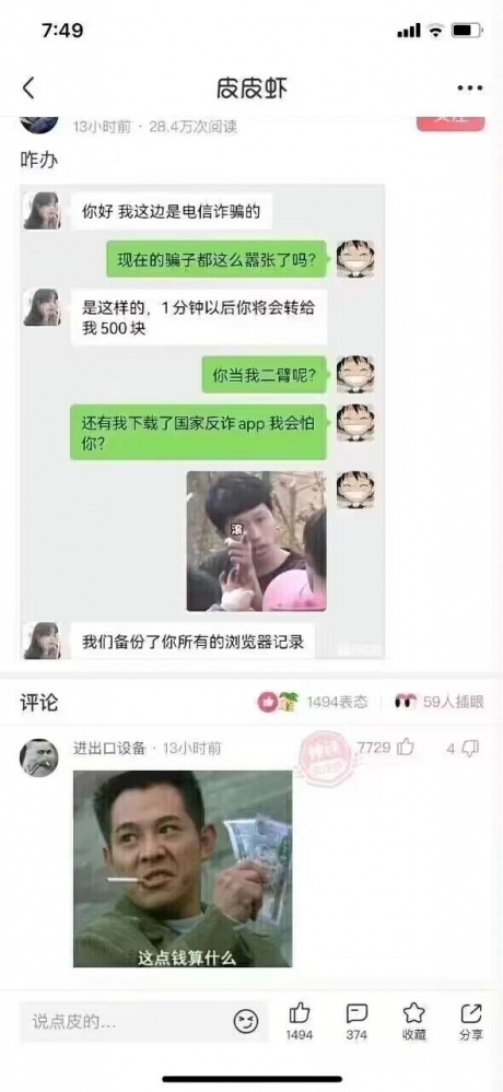 这点钱算什么（）