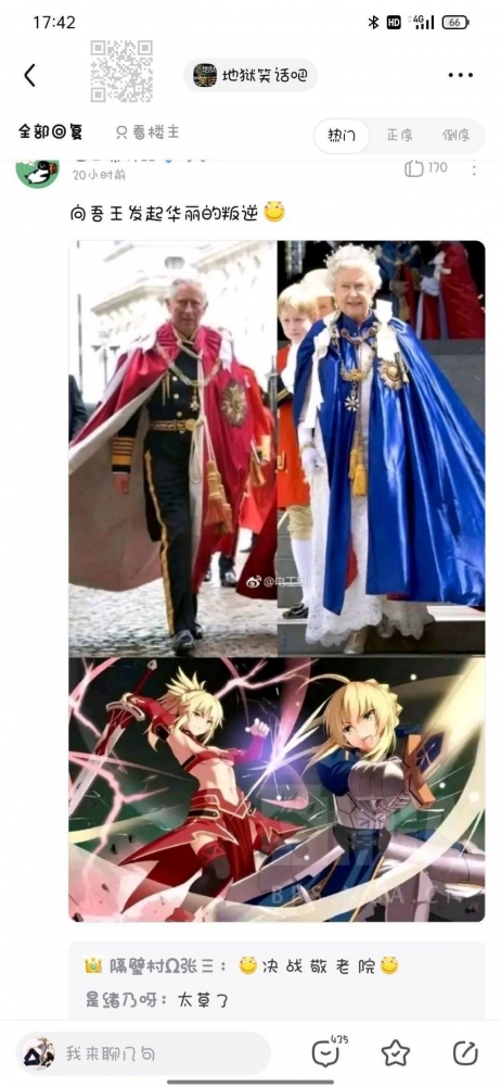 今日刁图