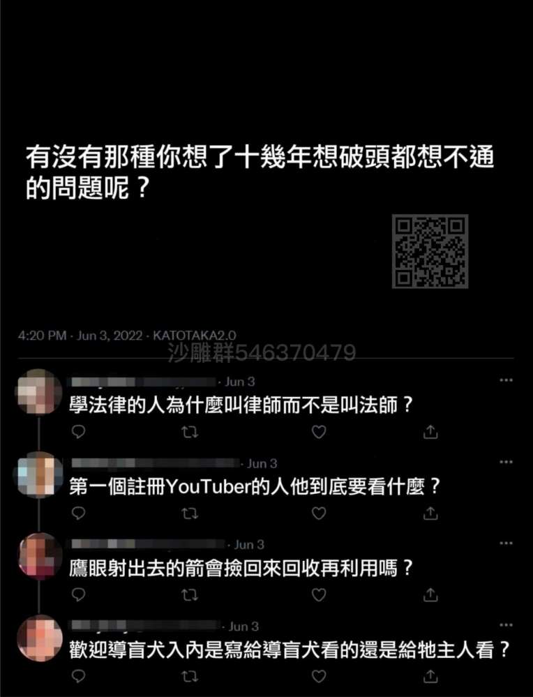 今日刁图