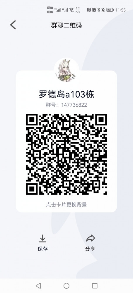 群