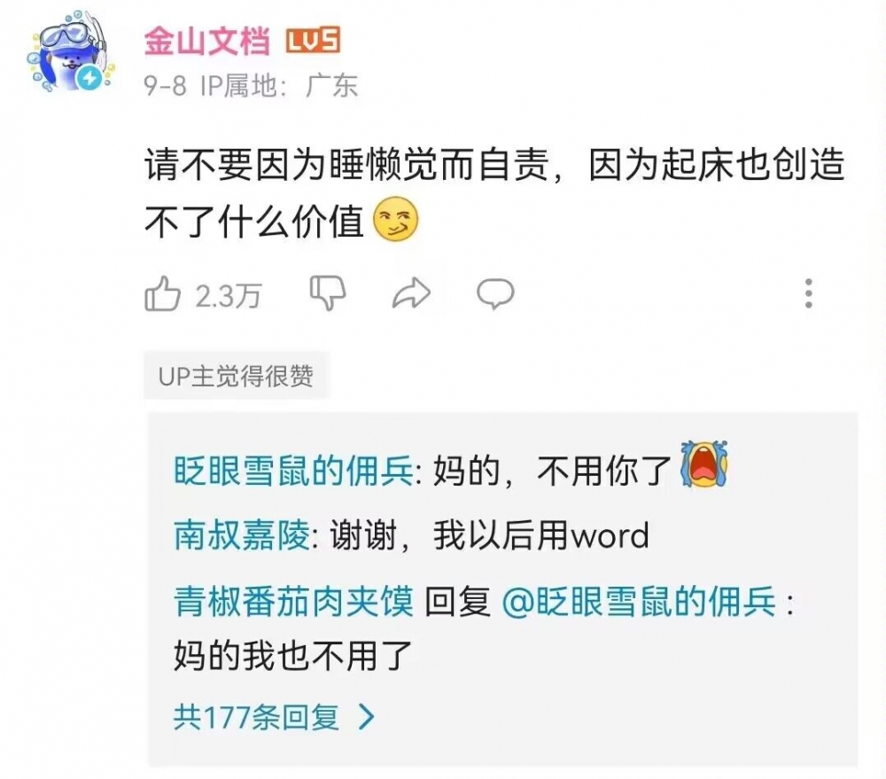 今日刁图