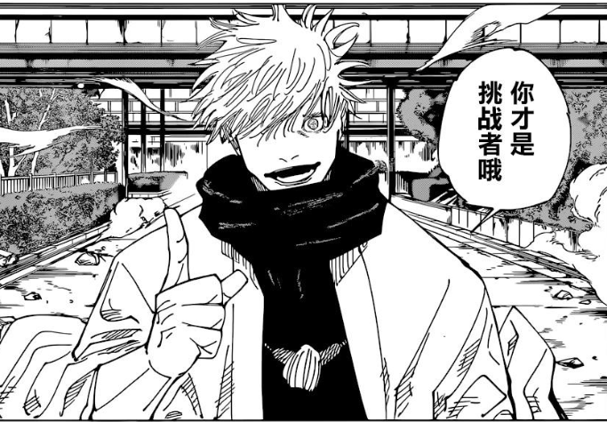 你才是挑战者