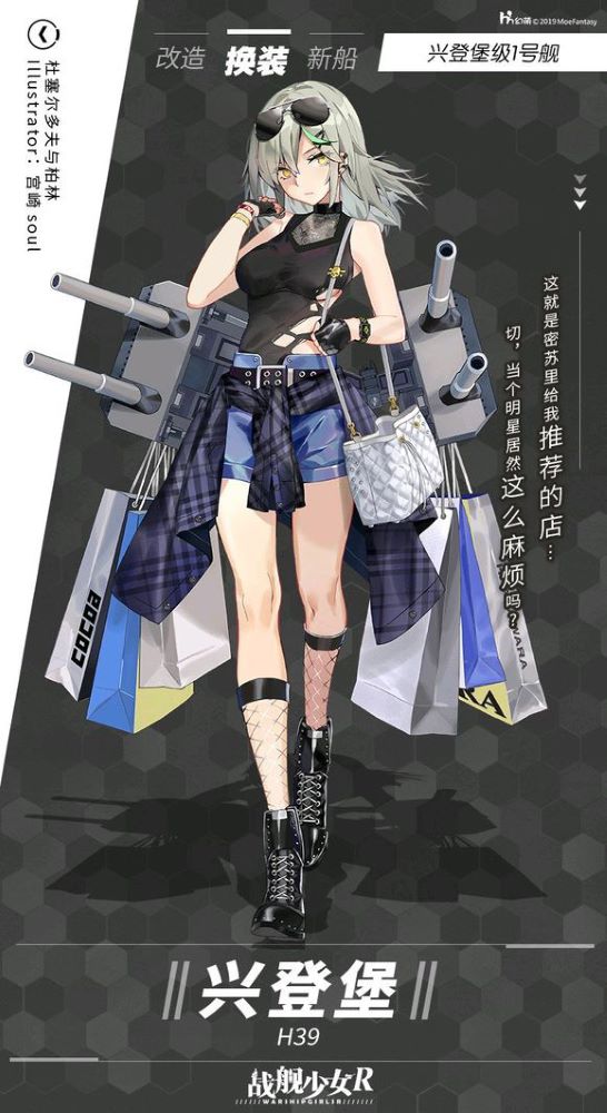 兴登堡我老婆！