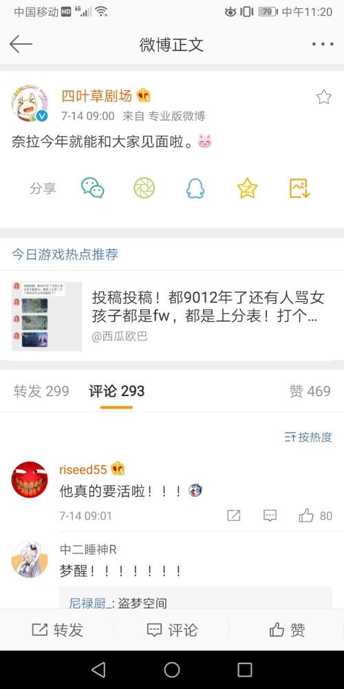 梦游她动了！
