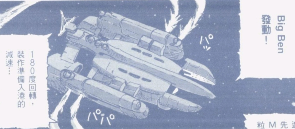 装备增槽的姆赛级