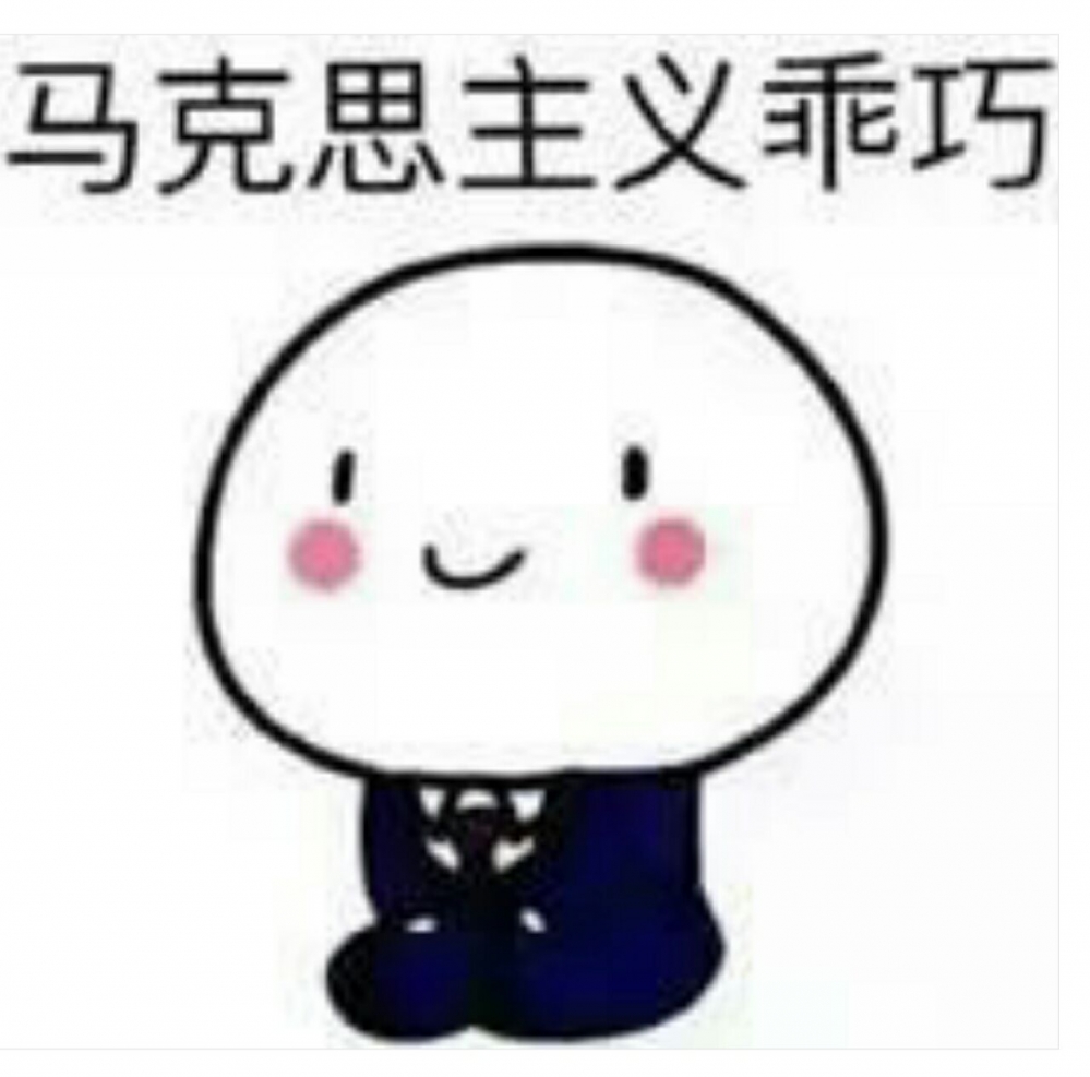 嗯