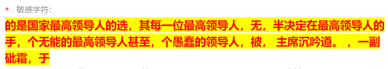 不和谐