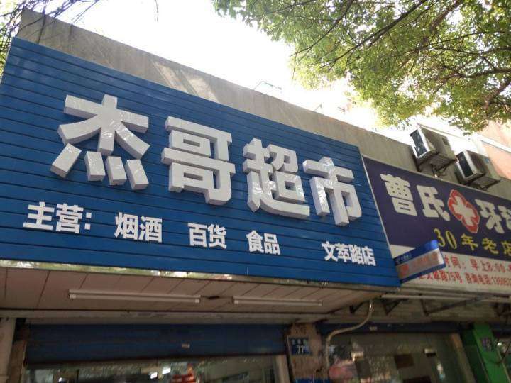 拿，都可以拿
