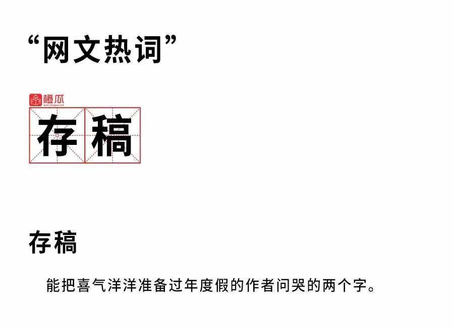 过年还要码字，落泪