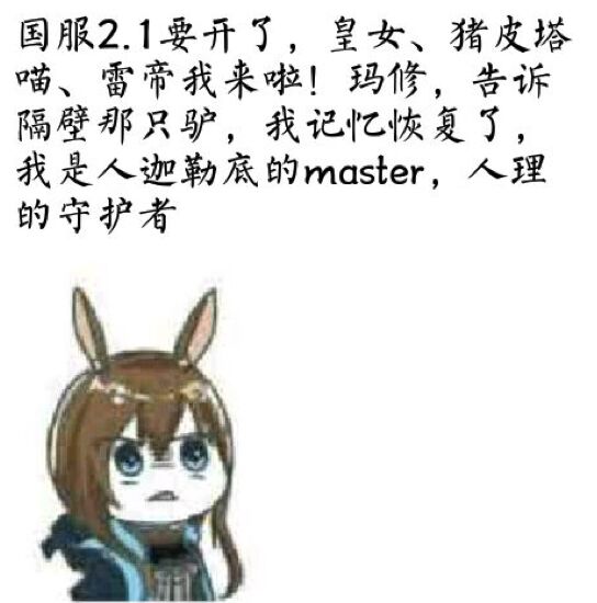 其实我是master