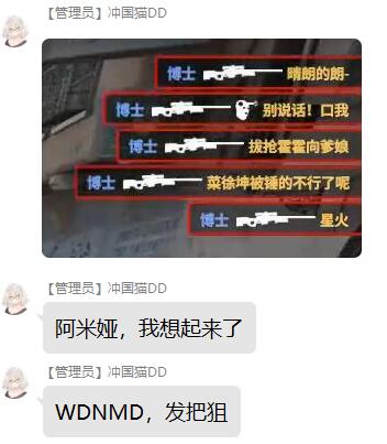 wdnmd发把狙