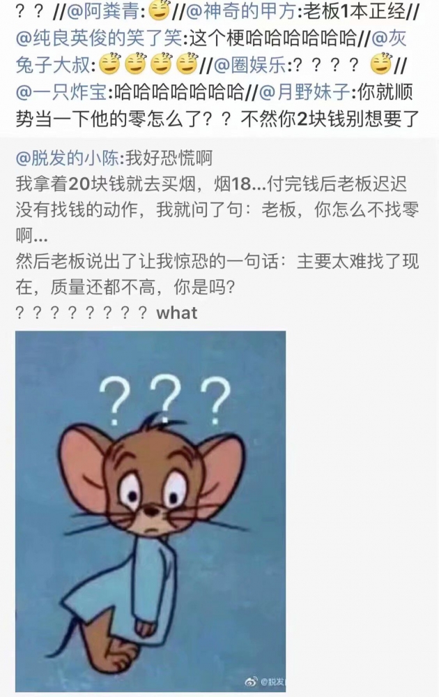 你怎么不找零啊