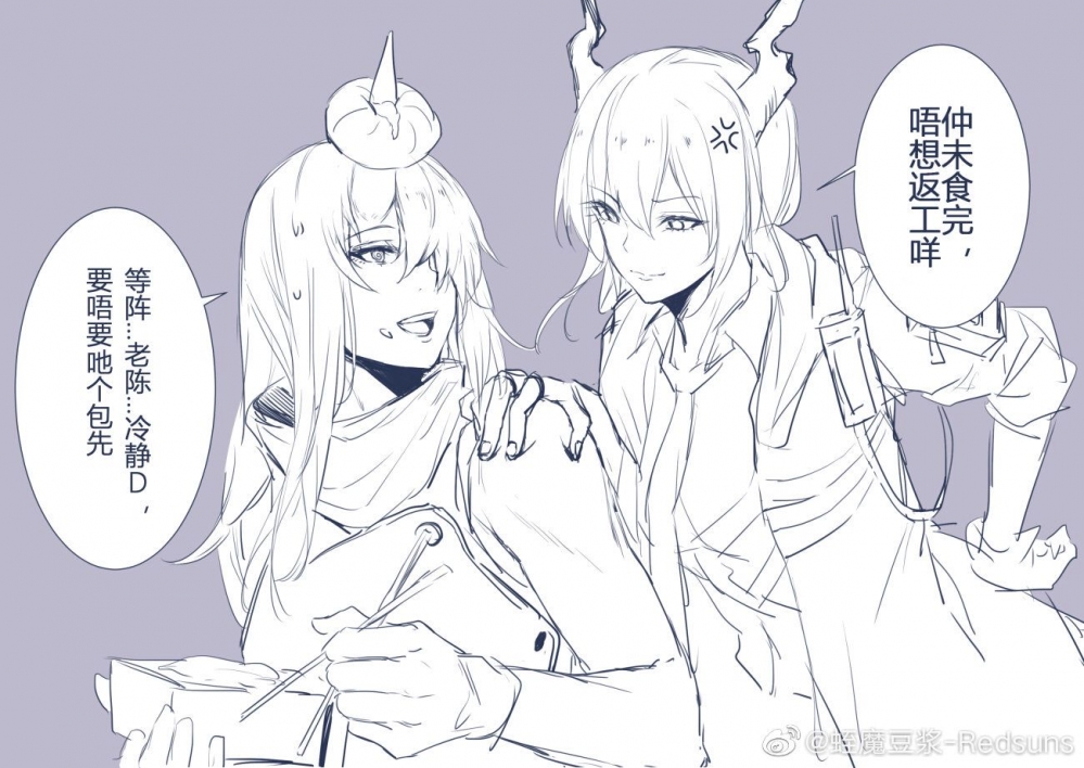 吔屎啦！陈sir！