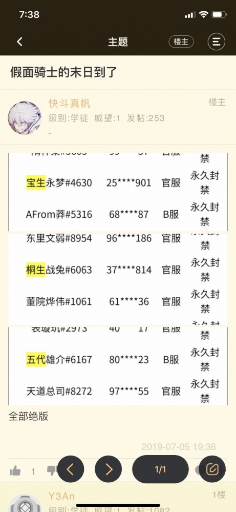 假面骑士的末日到了