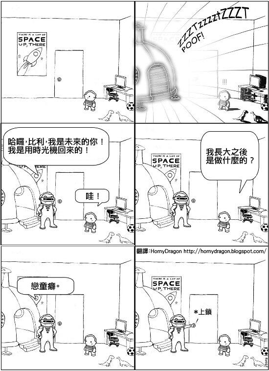 当未来的你穿越回来