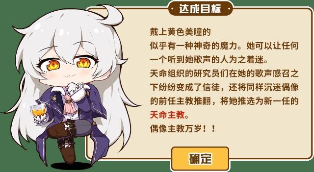 天命主教琪亚娜