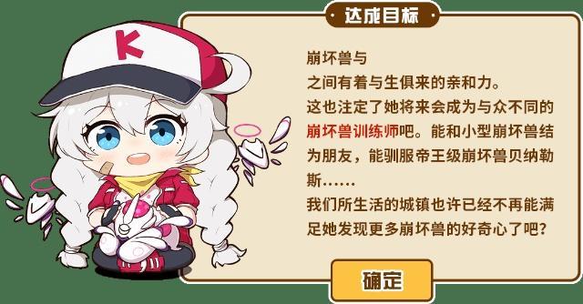 崩坏训练家琪亚娜