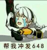 好吧好吧上张开玩笑