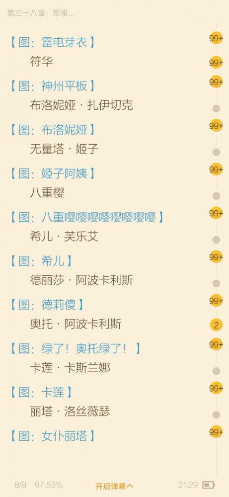 无上限的恐怖刷帖