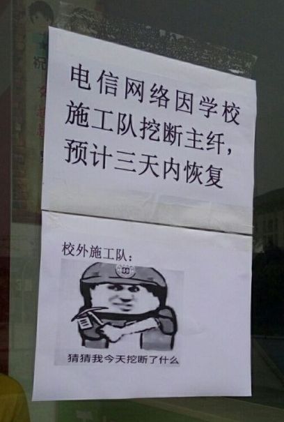 猜猜我又挖断了什么