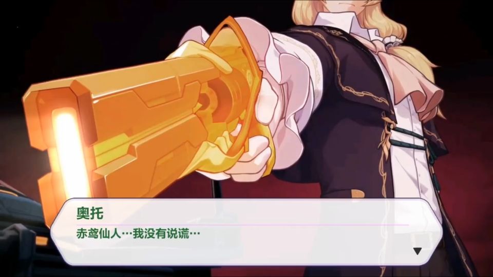 赤鸢仙人我没有说谎