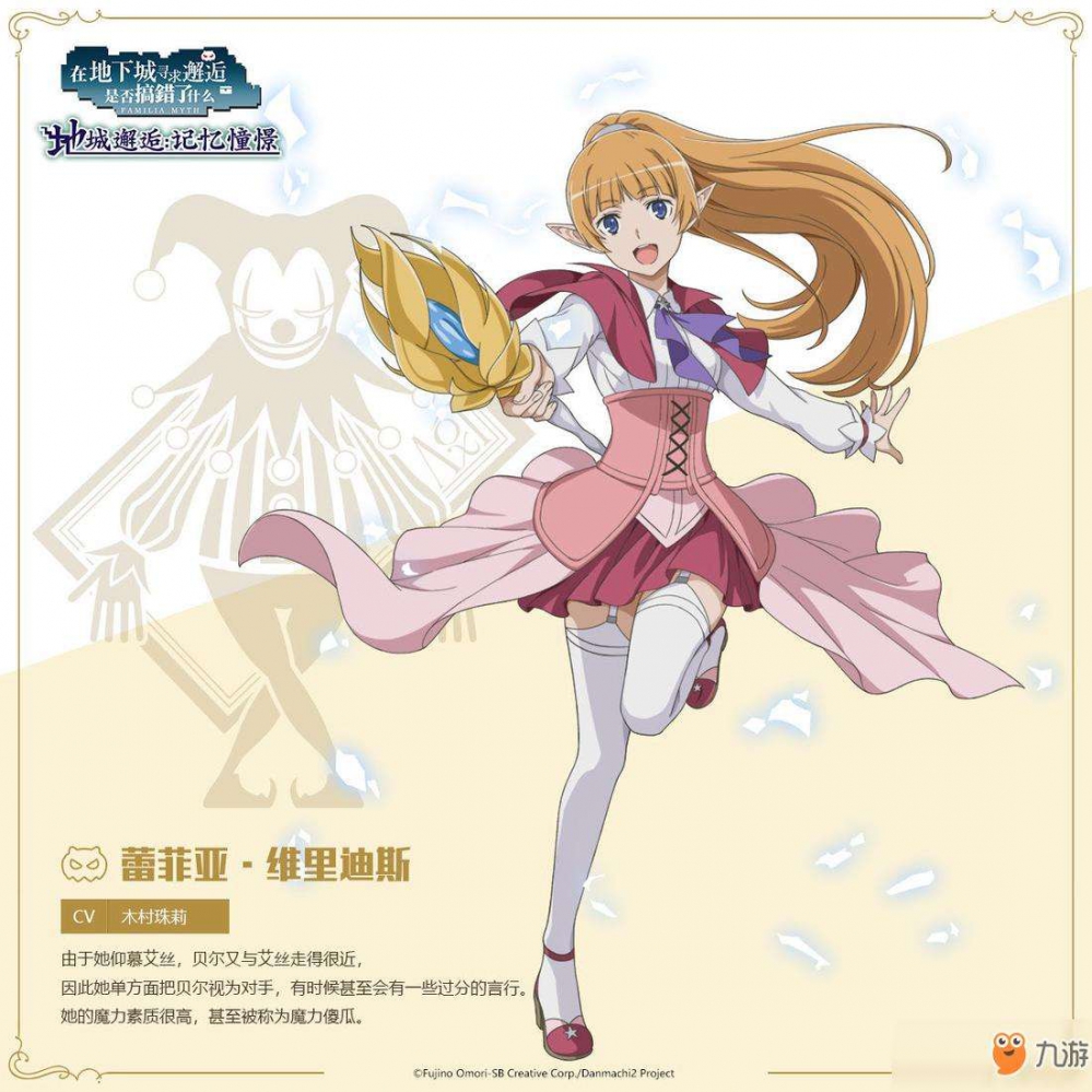 蕾菲亚·维里迪斯