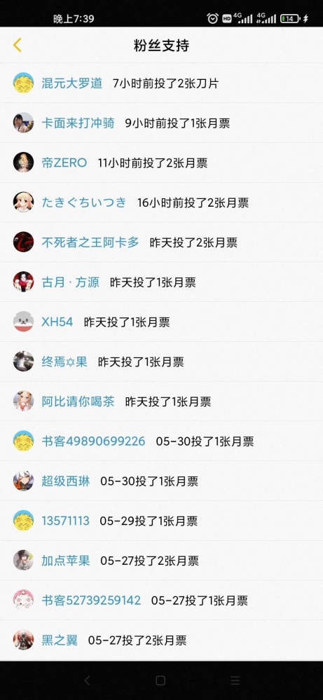 感谢支持！