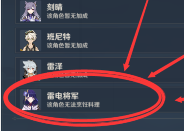 她是不能做饭的