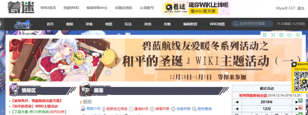 海事局征文活动
