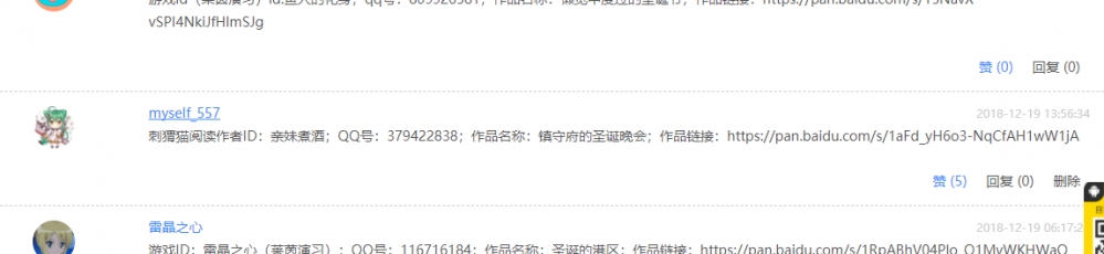 顺路的同学麻烦点个赞