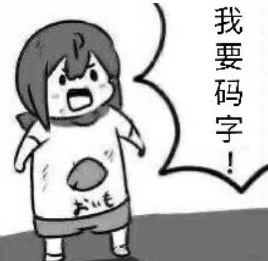 不小心睡着了，哭