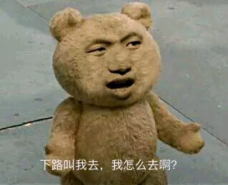 小熊摊手7酱经典款