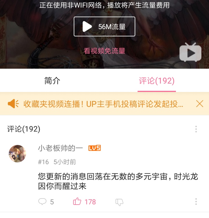 我抢到了热评
