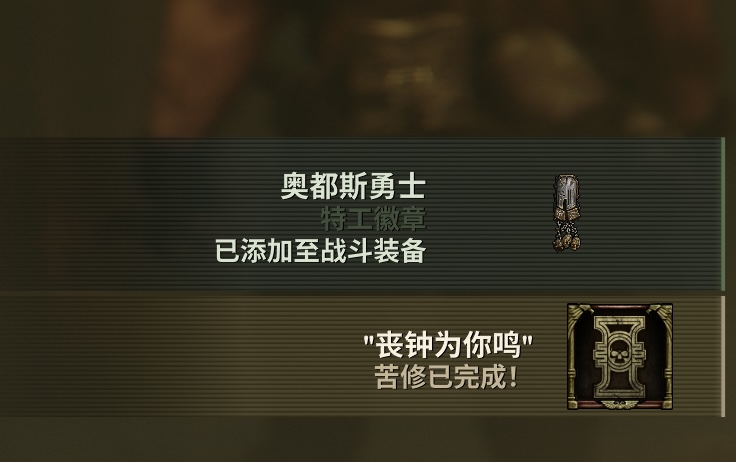 隐藏难度