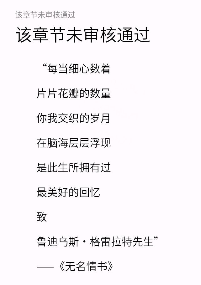 14000字被吞，悲