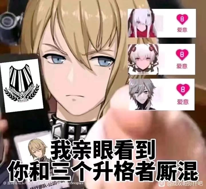 首席背叛的证据