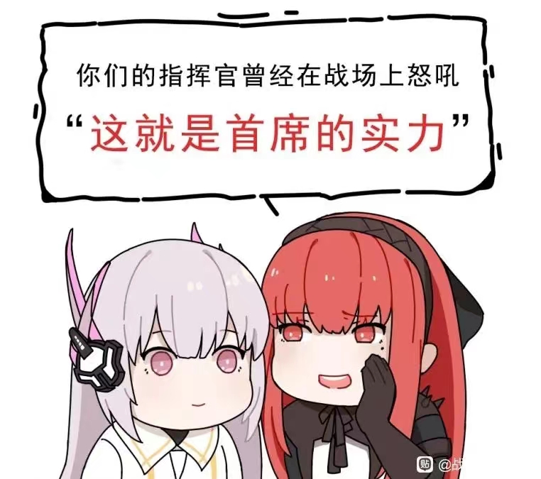 这就是首席的实力!