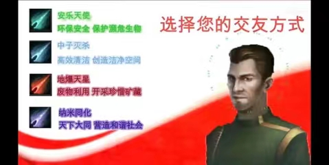 请选择交友方式