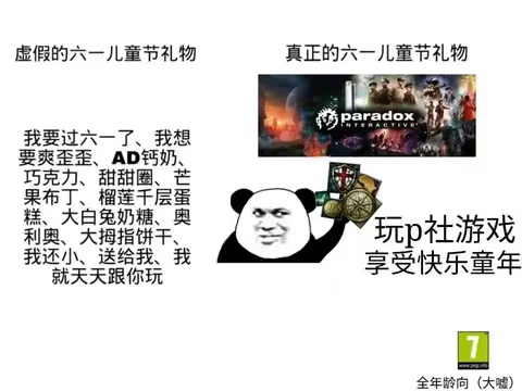 大家几岁当战犯？