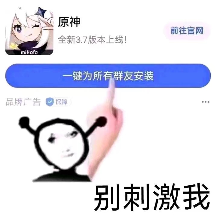 再刺激我一键安装原