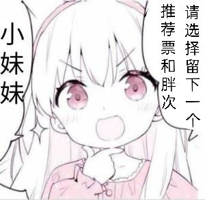 请务必留下一样