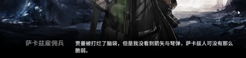 源石尘行动