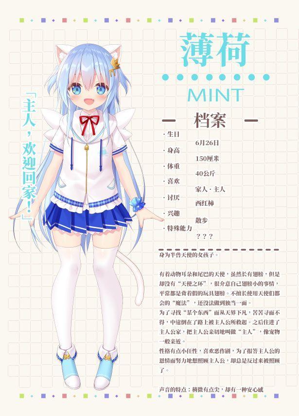 天使猫娘
