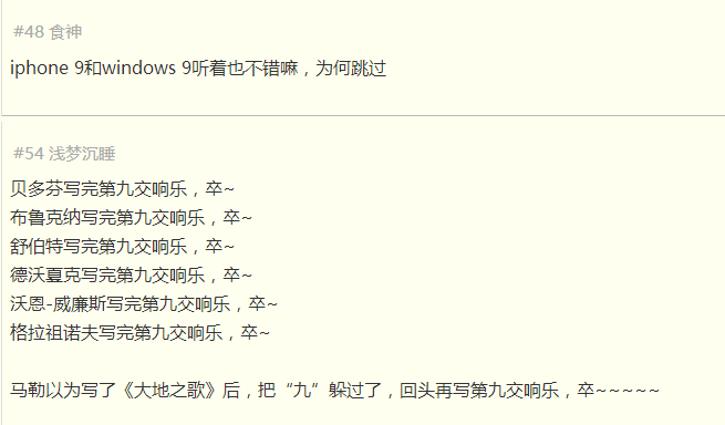 第九章的真相