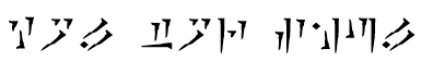 火·狱炎·太阳