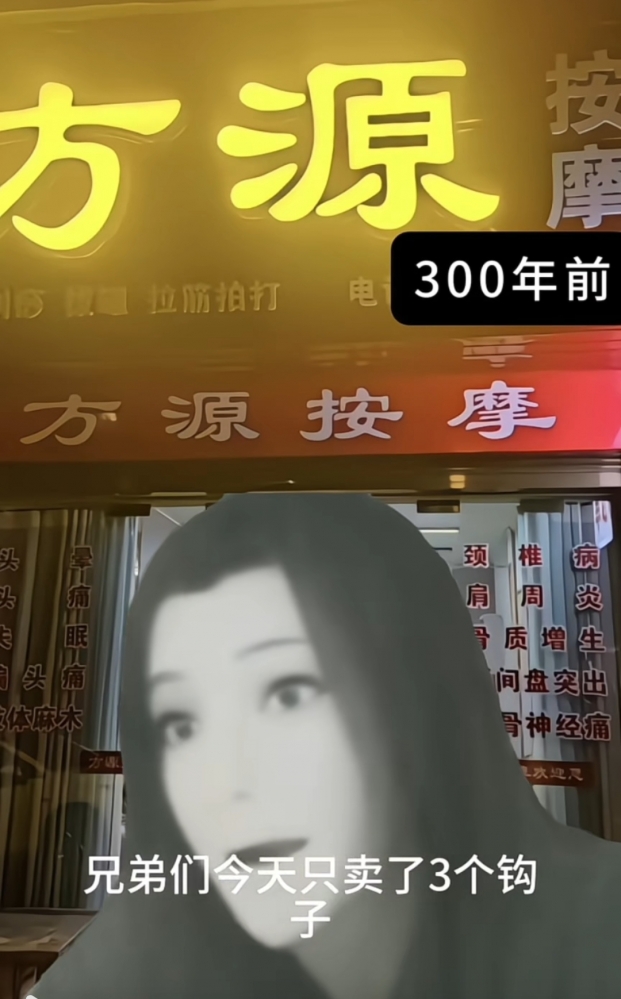 方源三百年前卖钩子