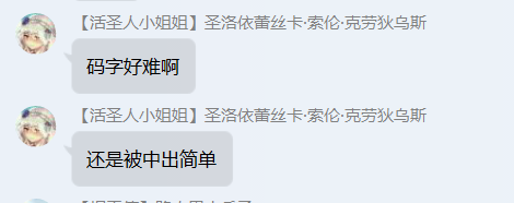 来自洛蕾大佬的教♂诲