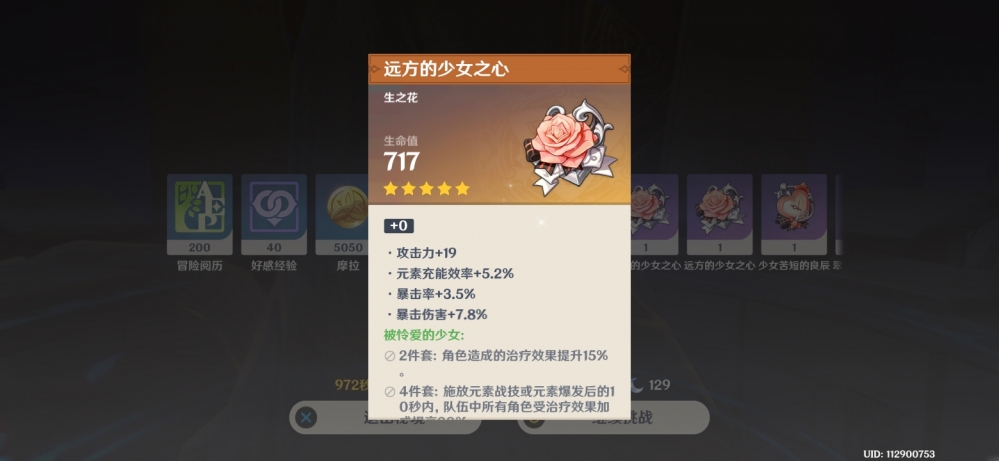 少女飘摇的杀意