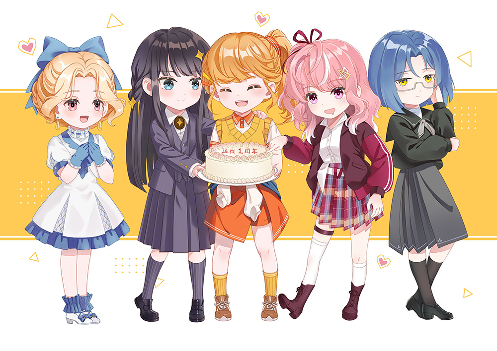 庆祝一周年